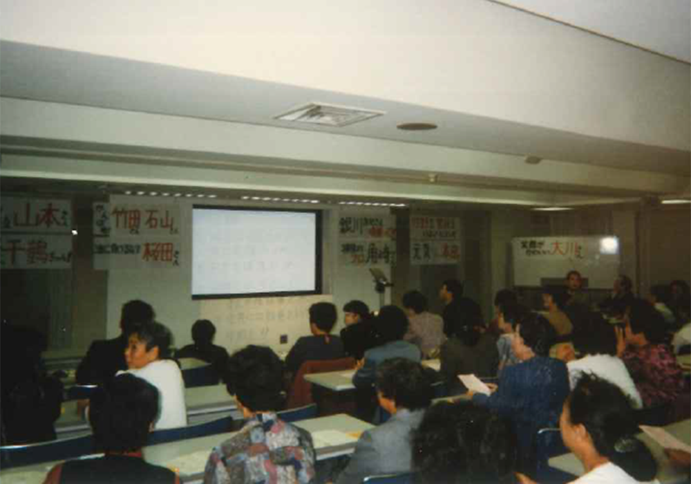 1996 全社総会